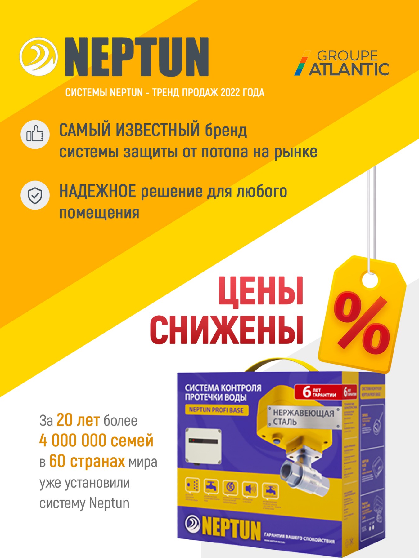 Каталог Neptun Каталог Neptun