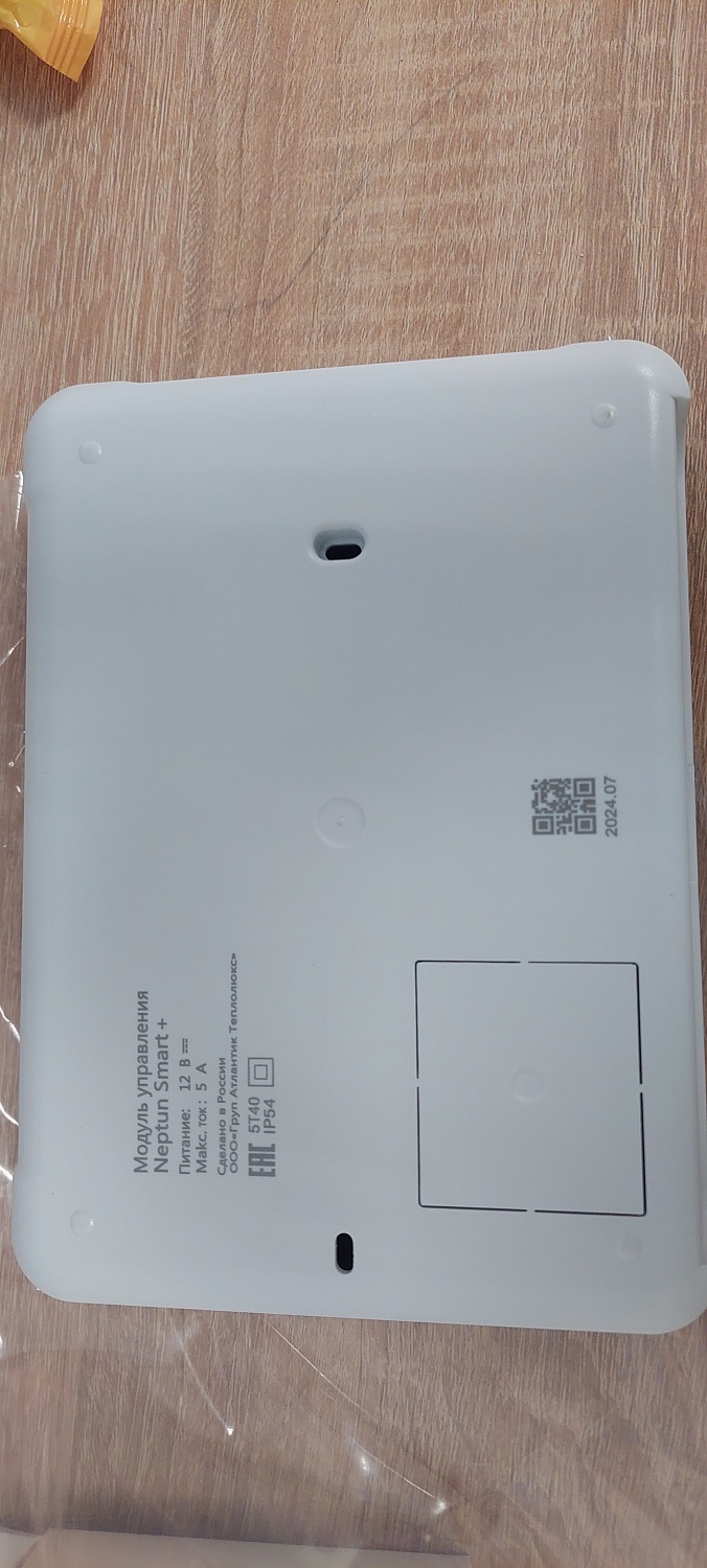 Внимание! Поддельные системы Neptun!