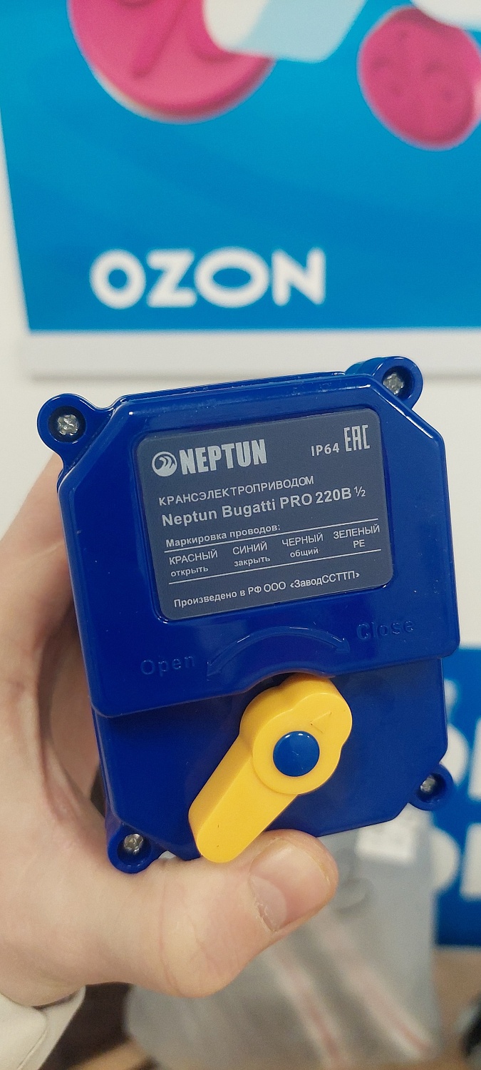 Внимание! Поддельные системы Neptun!