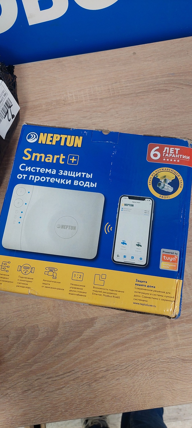 Внимание! Поддельные системы Neptun!